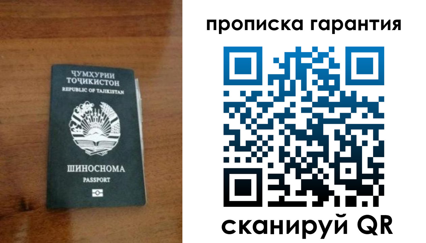 прописка иностранных граждан в Камышине