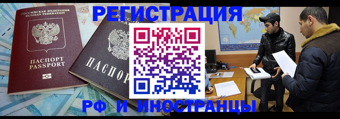 прописка для кредита в Камышине