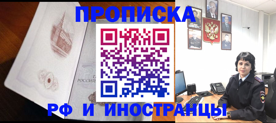 временная регистрация госуслуги в Камышине