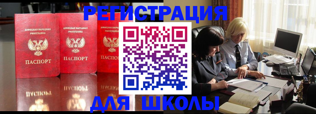 миграционный учет в Камышине