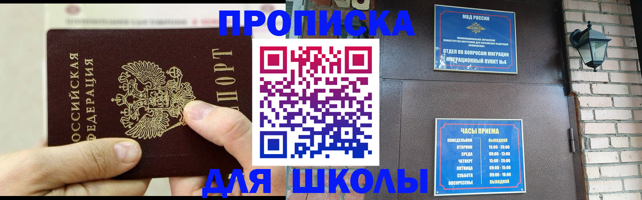 прописка в квартире в Камышине