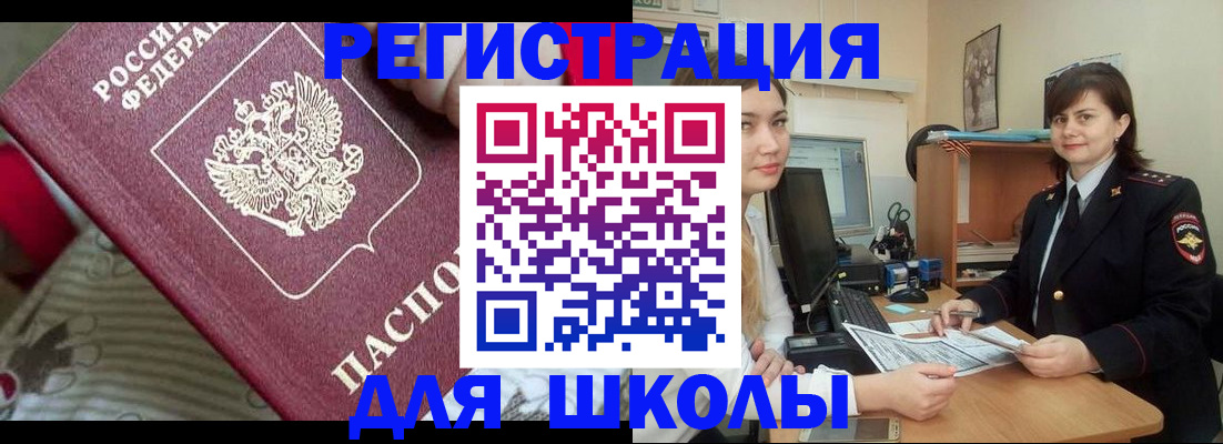 прописка в квартире в Камышине