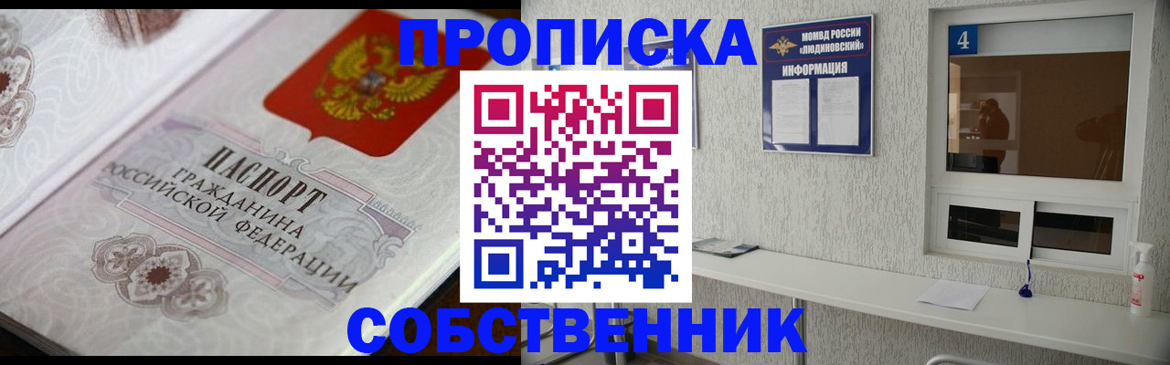 временная регистрация 2025 в Камышине