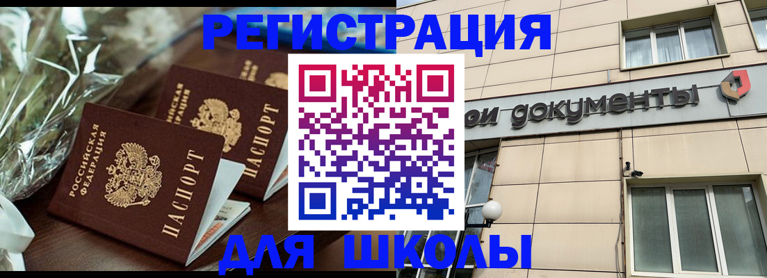 прописка в квартире в Камышине